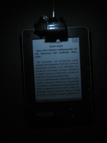 Моддинг Pocketbook 602 pro